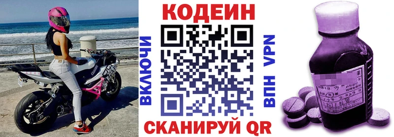 Кодеин напиток Lean (лин)  Злынка 