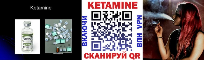 КЕТАМИН ketamine  Злынка 