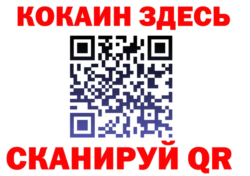 ГАШ Ice-O-Lator ТОР площадка MEGA Злынка