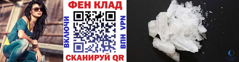 Первитин кристалл мега вход дарк нет какой сайт Злынка